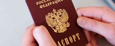 Тестирование на гражданство РФ